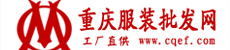 重庆服装城