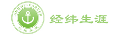 经纬生涯